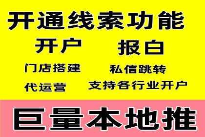 信息流广告开户攻略：多维度案例剖析